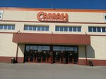 Саман (ulitsa Tereshkovoy, 39Д), hardware hypermarket