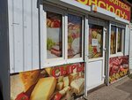 Отовсюду (Kosmonavta Komarova Street, 65Б), butcher shop