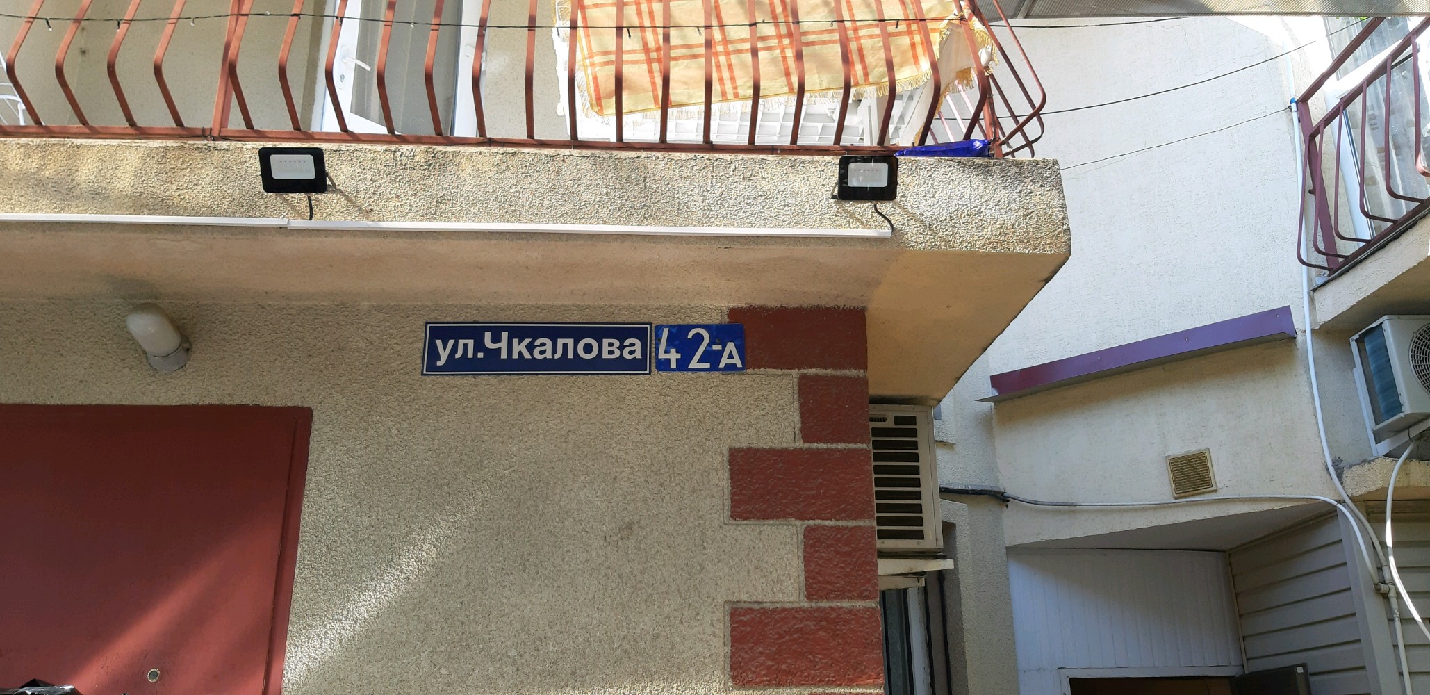 Фото Гостевой дом Фиеста