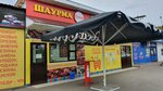 Золотой Мангал (Schastlivaya Street, 35А), fast food