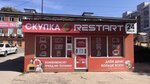 Restart (ул. Рабочего Штаба, 48/3), комиссионный магазин в Иркутске