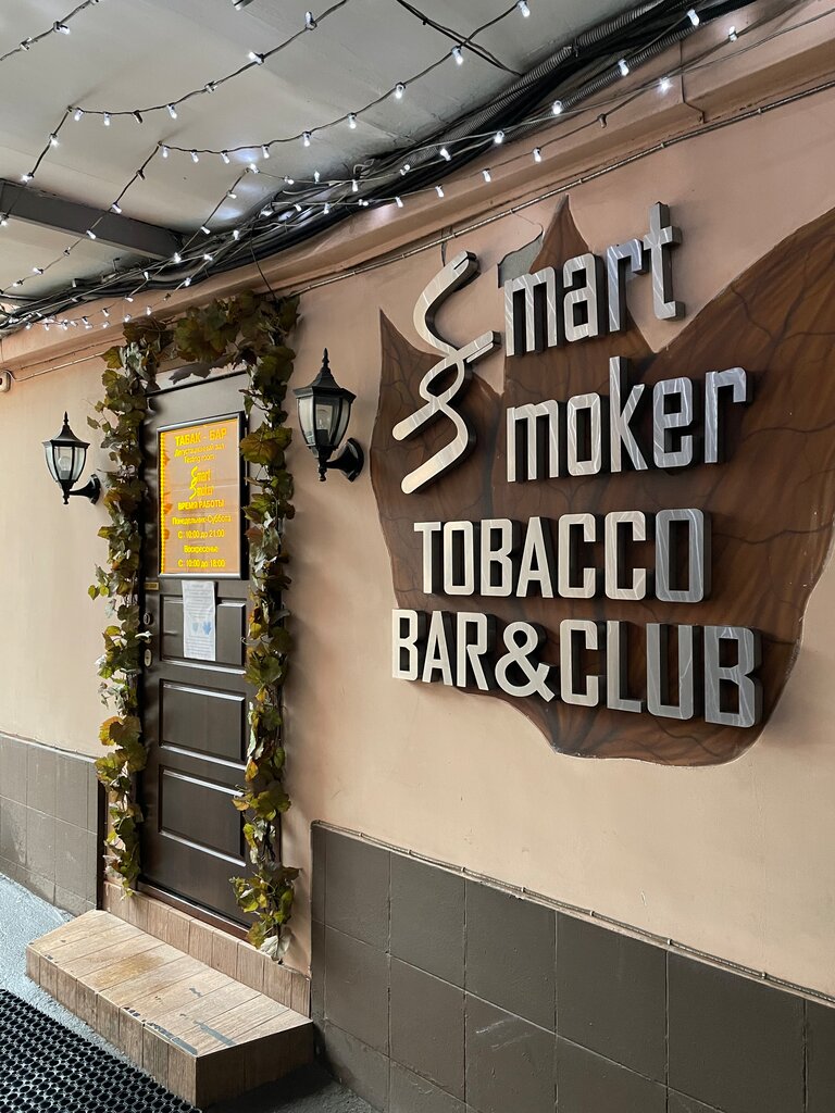 Tobacco and smoking accessories shop Tabak, Moscow, photo