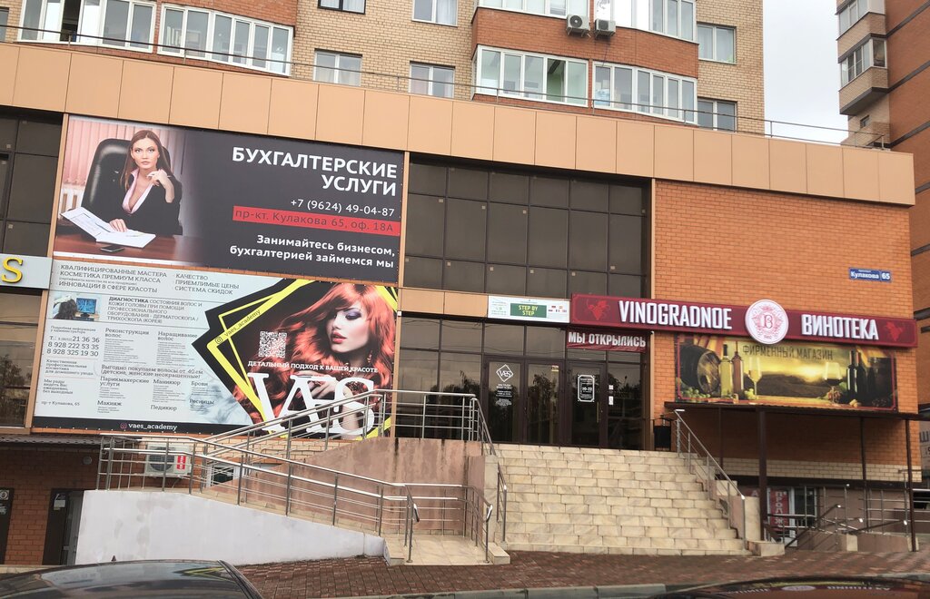 Кулакова 18 ставрополь фото Больше не работает: Альфа, бухгалтерские услуги, Ставрополь, проспект Кулакова, 