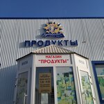 Пугачевские молочные продукты (Лесозащитная ул., 1, Пугачёв), производство продуктов питания в Пугачеве