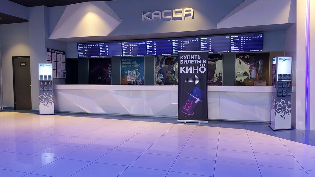 Кинотеатр Формула Кино Imax, Новокузнецк, фото