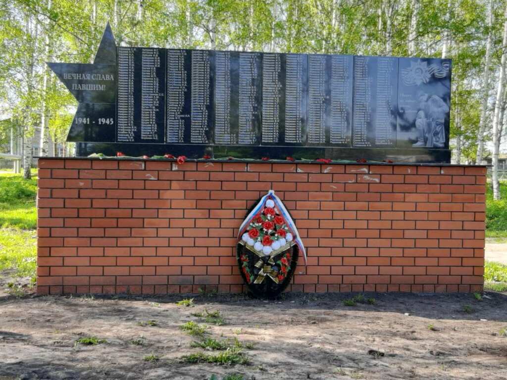 Monument, memorial Павшим воинам Великой Отечественной войны 1941-1945 гг., Nizhny Novgorod Oblast', photo