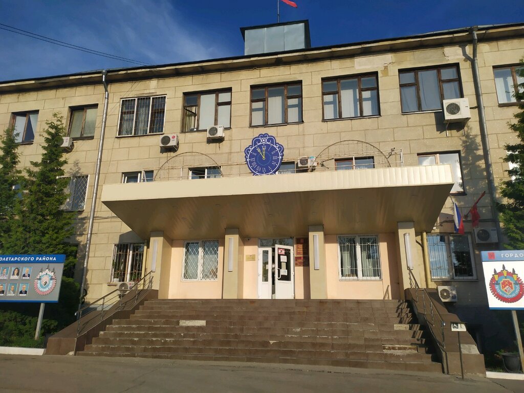 Администрация пролетарского района ул коваленко 20а фото