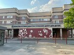 Consultative and diagnostic center for children (Saint Petersburg, Oleko Dundicha Street, 36к2), diagnostic center