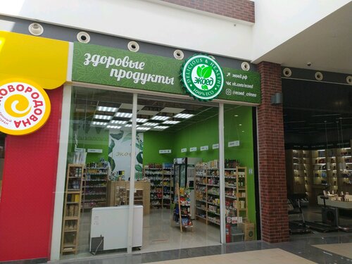 Больше не работает: Мосхозторг, магазин хозтоваров и бытовой химии, Москва, Проф