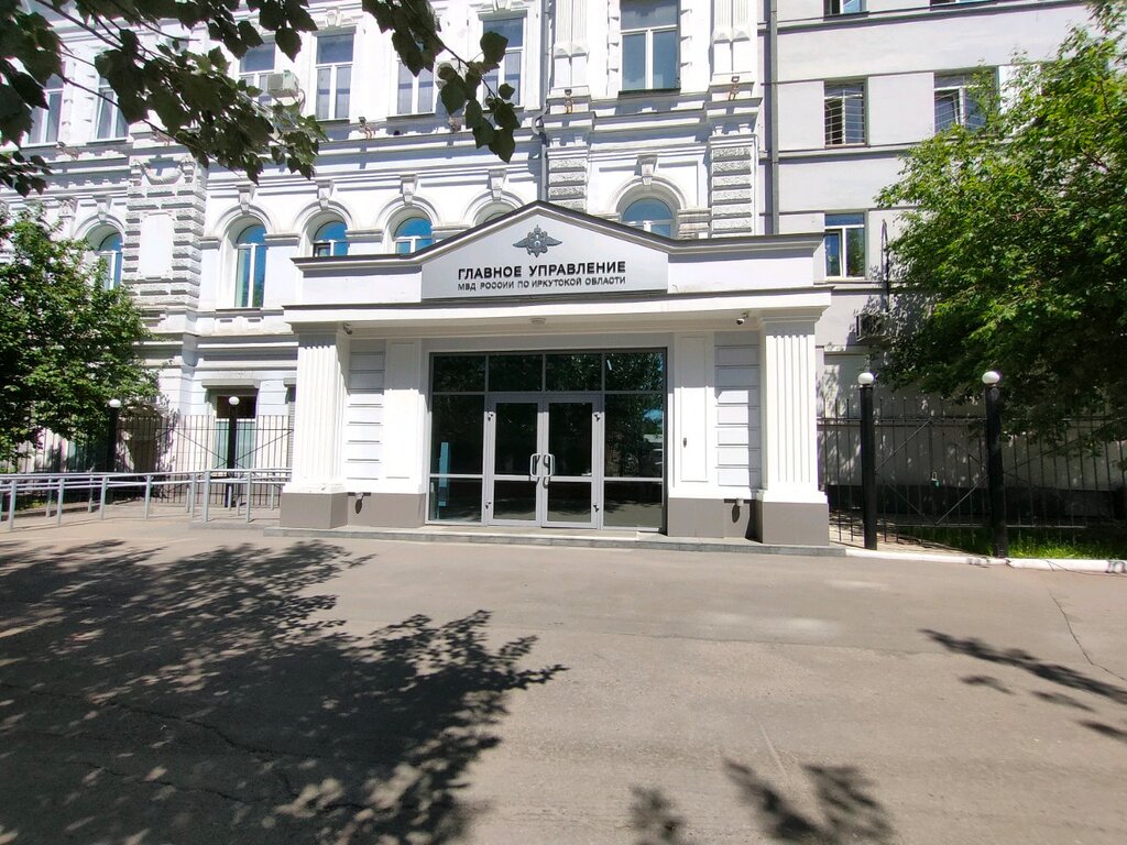 Government ministries, services Upravleniye kadrov Gu Mvd Rf po Irkutskoy oblasti, Irkutsk, photo