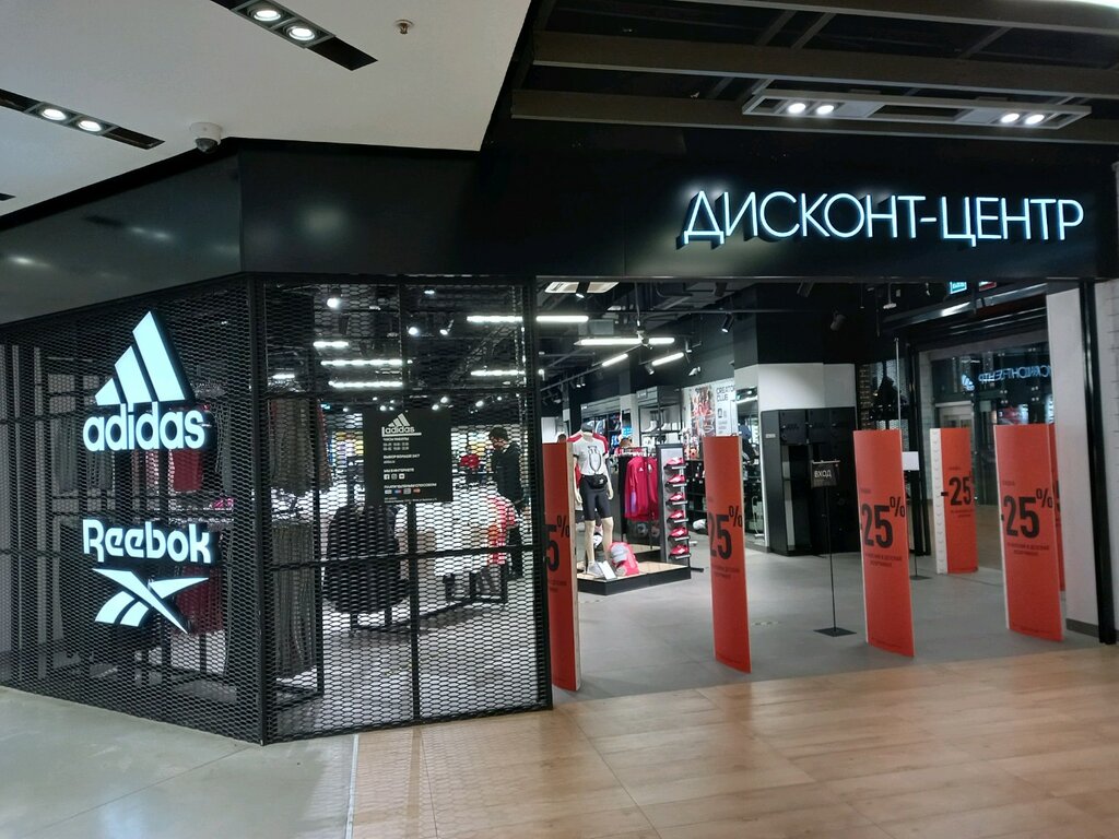 adidas reebok outlet