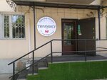 Тирамису (Абай даңғылы, 40), кондитерлік  Алматыда