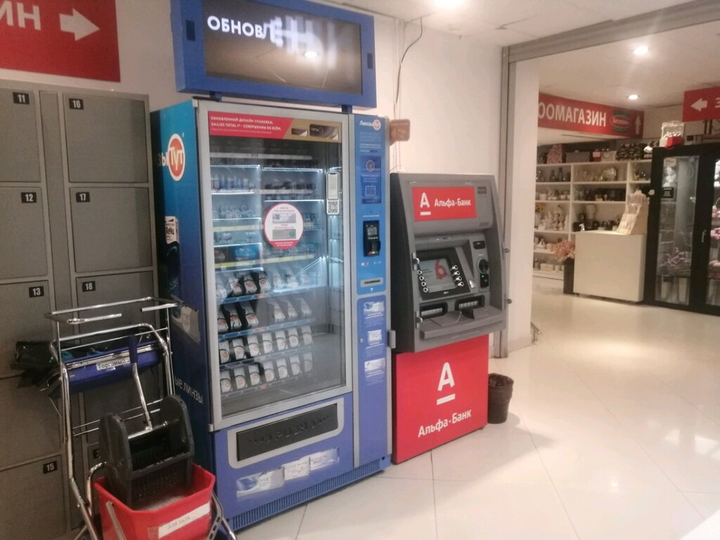 ATM Alfa-Bank, Moscow, photo
