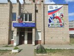 Zal Borby DYuSSh № 2 (Baranova Street, 77), escuela deportiva