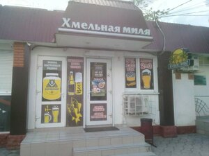 Хмельная Миля (Февральская ул., 15), магазин пива в Симферополе