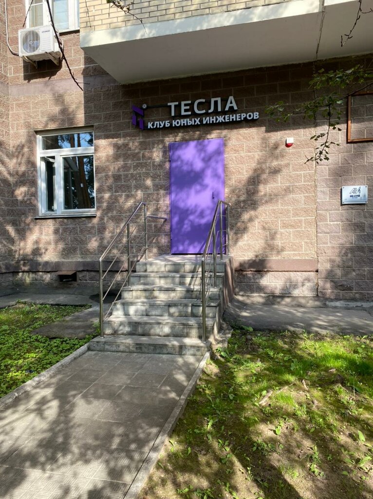 Further education Tesla, Odincovo, photo