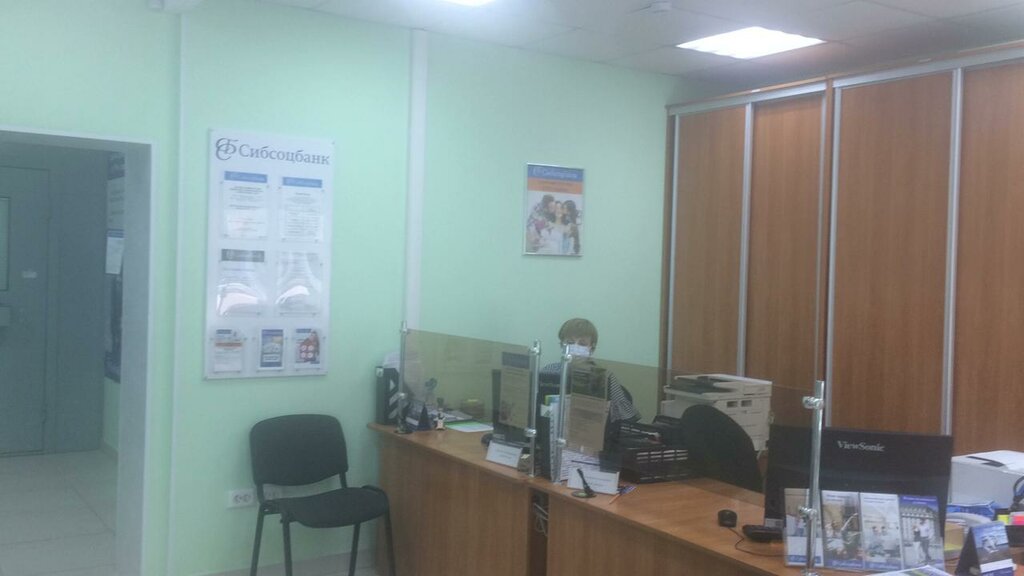 Bank Sibsotsbank, Novoaltaysk, photo