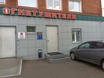 Огнетушители (Pushkarskaya Street, 55) ، معدات السيطرة على النيران