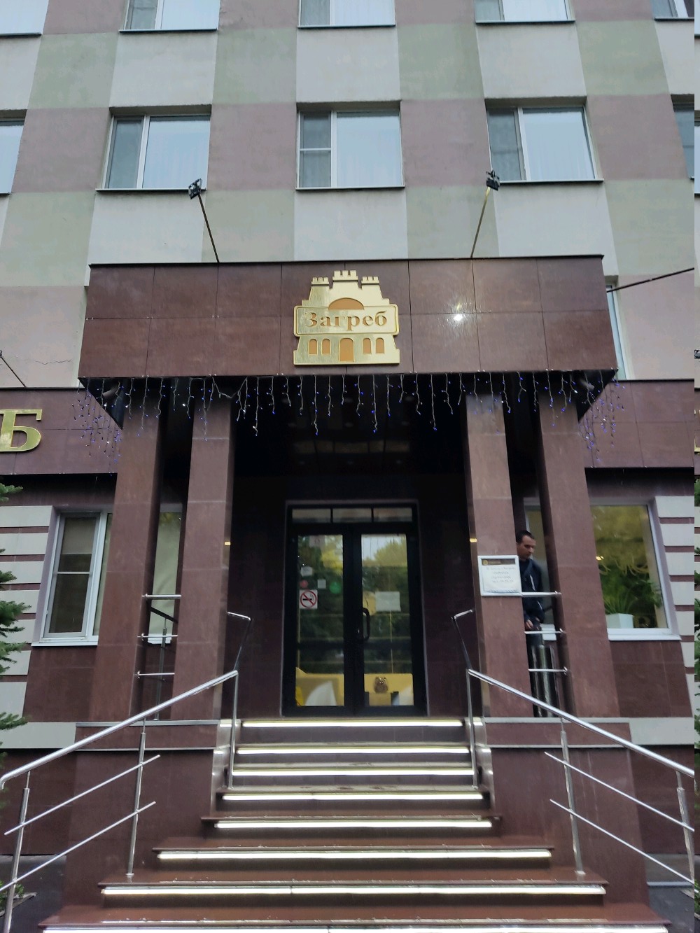 Фото Загреб