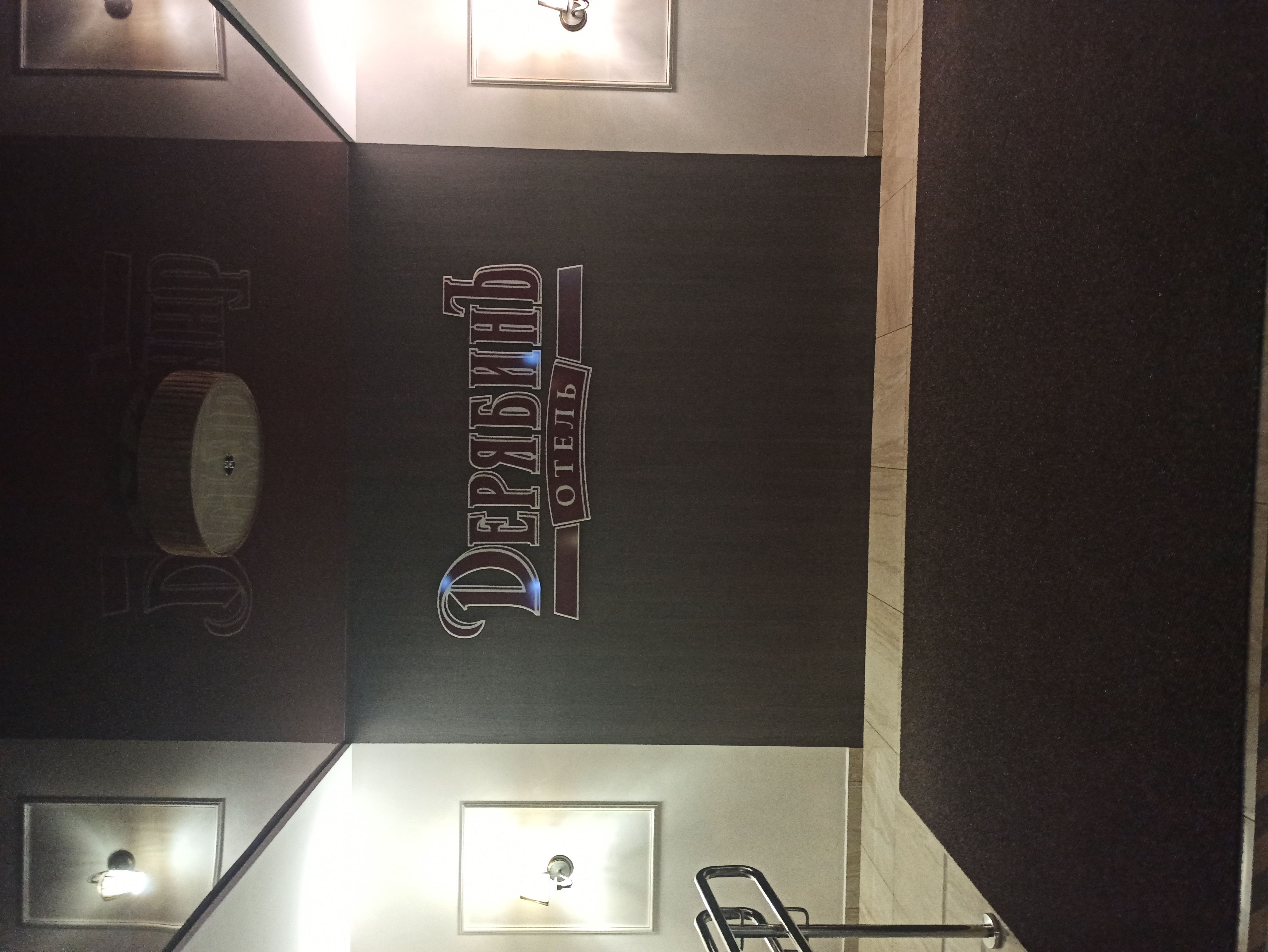 Фото ДерябинЪ