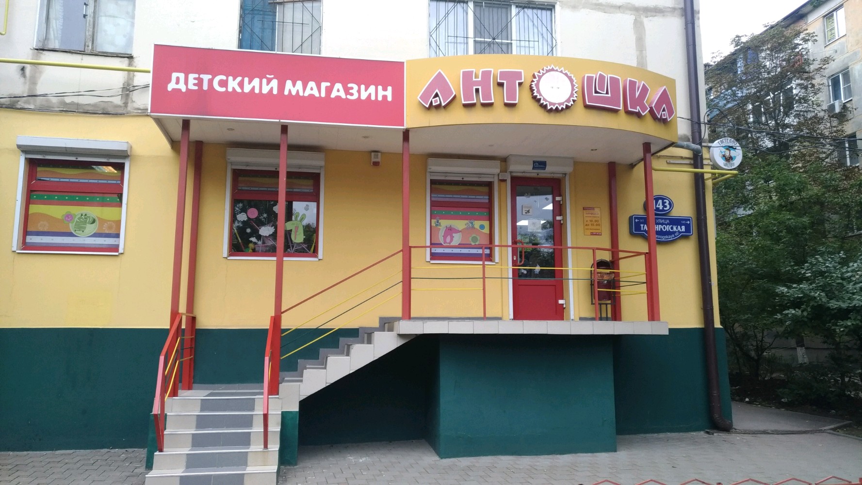 Светофор, склад-магазин, Октябрьская улица, 143, Благовещенск - 2ГИС