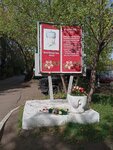 Мемориальная доска в память Героя Советского Союза Михаила Яковлевича Лаптева (mikrorayon Zaozyorny, ulitsa Lapteva, 3), memorial plaque, foundation stone