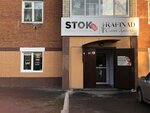 Корал клуб (prospekt Stroiteley, 45) ، مكتب المبيعات