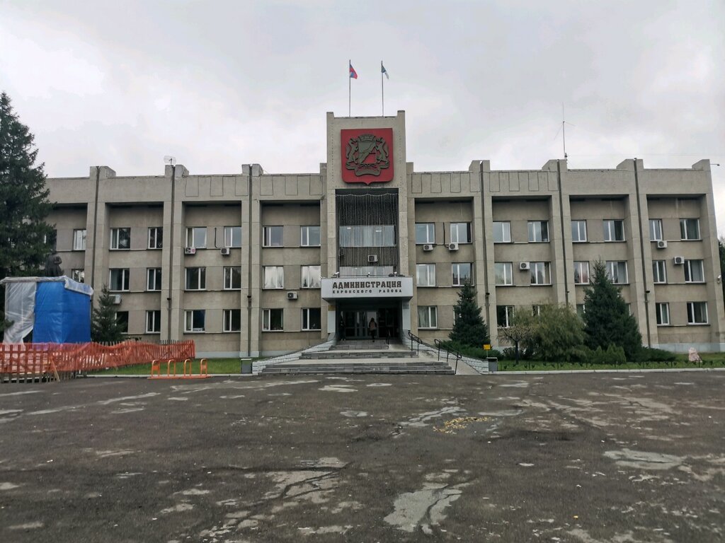 Администрация Администрация Кировского района города Новосибирска, Новосибирск, фото