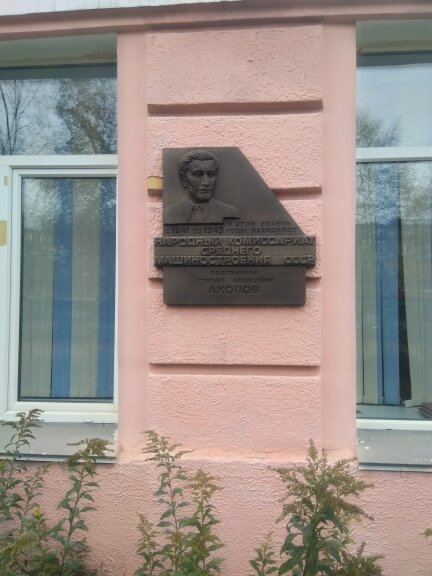Мемориальная доска, закладной камень С. А. Акопову, Челябинск, фото