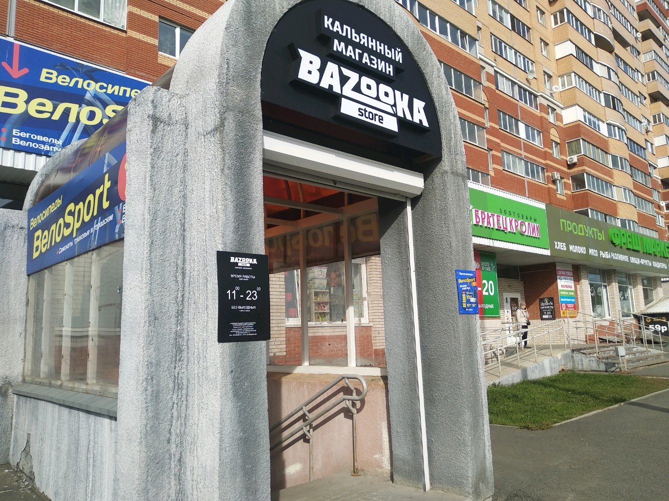 Holythai воткинское ш 89 ижевск фото Больше не работает: Bazooka store, магазин табака и курительных принадлежностей,