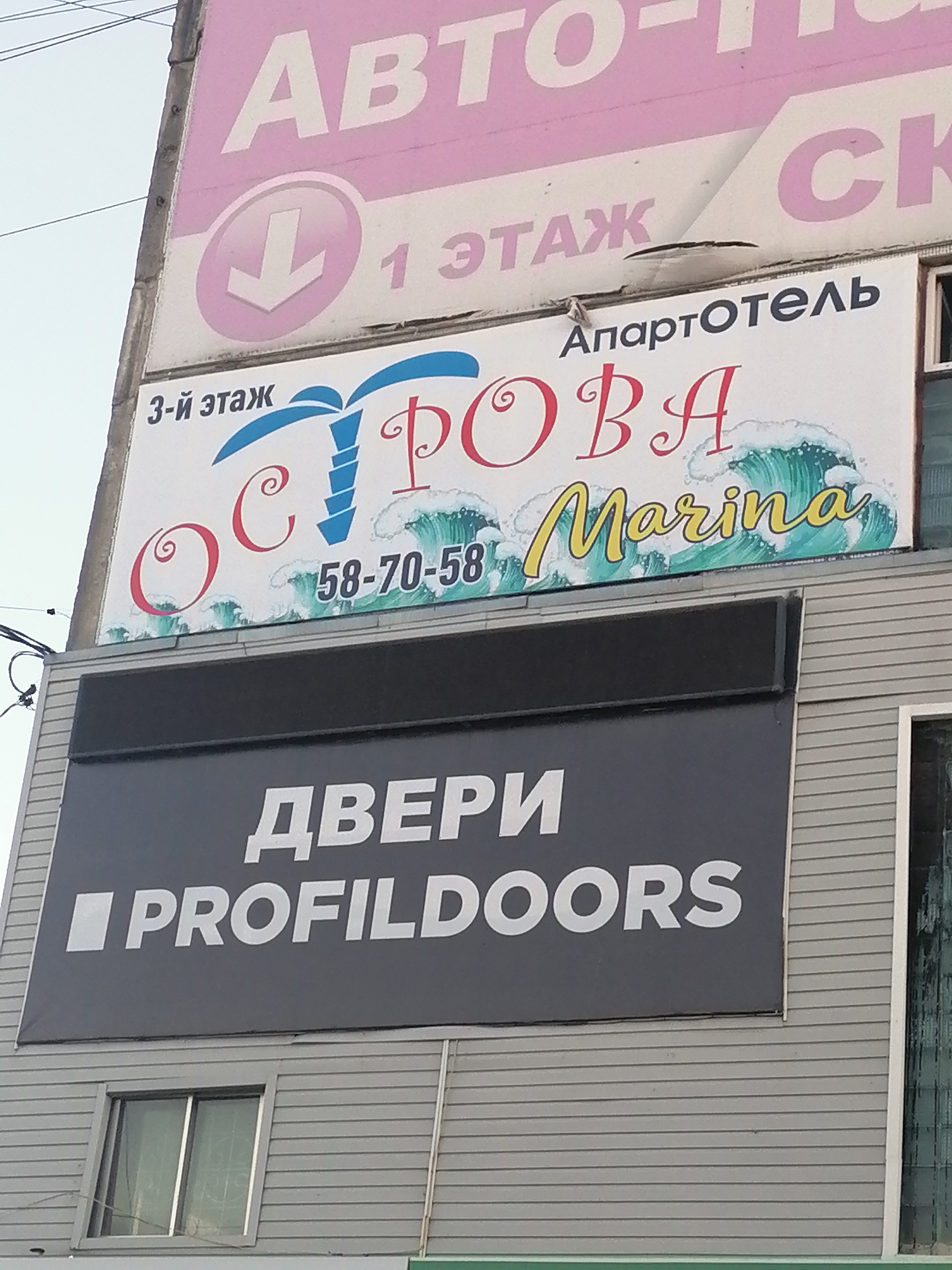 Фото Острова Marina