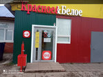 Krasnoe&Beloe (Dobryanka, Krasnogvardeyskaya ulitsa, 28), grocery