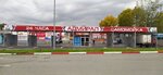 Адмирал (Kartsinskoye shosse, 2А) ، غسيل سيارة