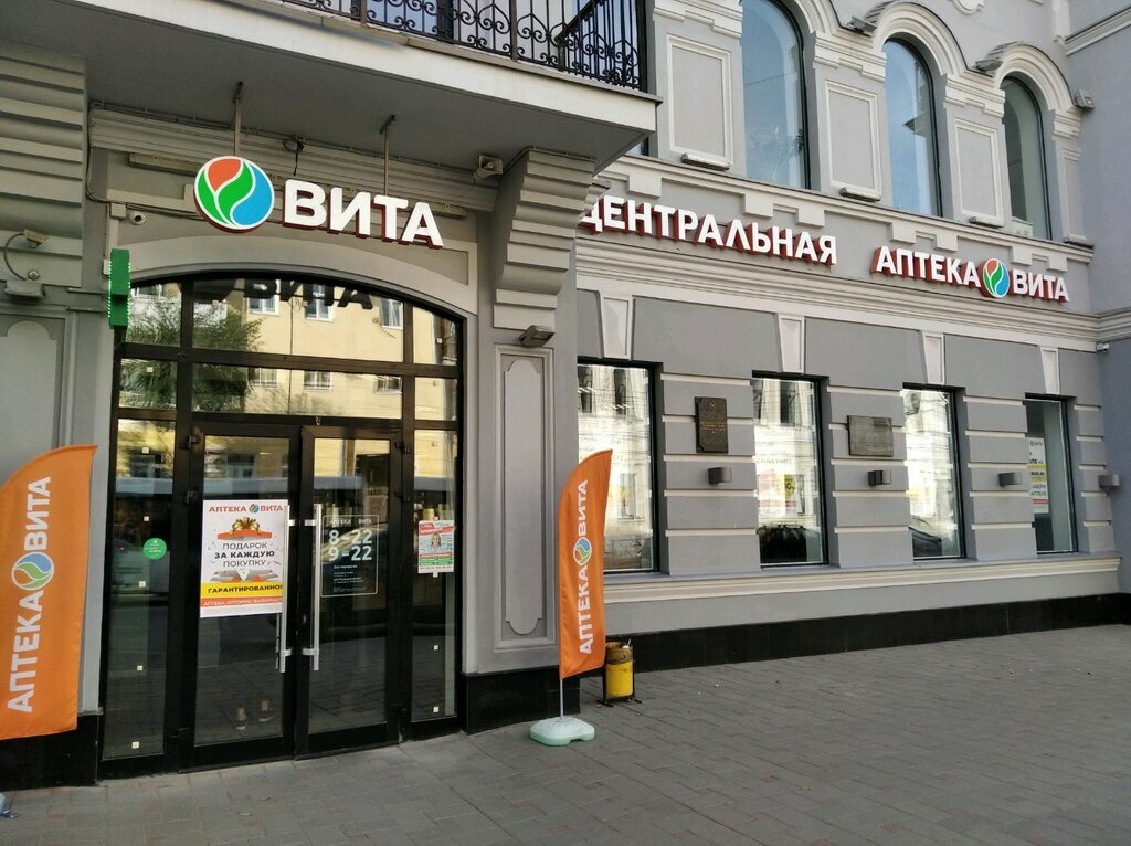 Вита центральная ул куйбышева 110 самара фото