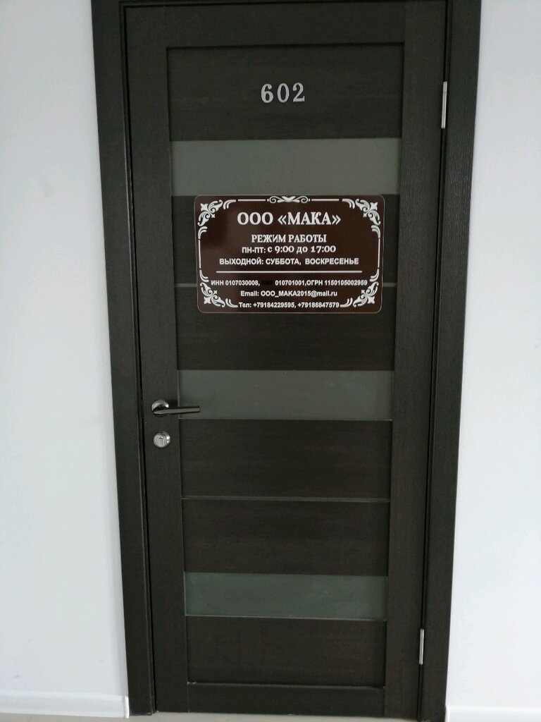 Building materials wholesale Мака, Krasnodar, photo