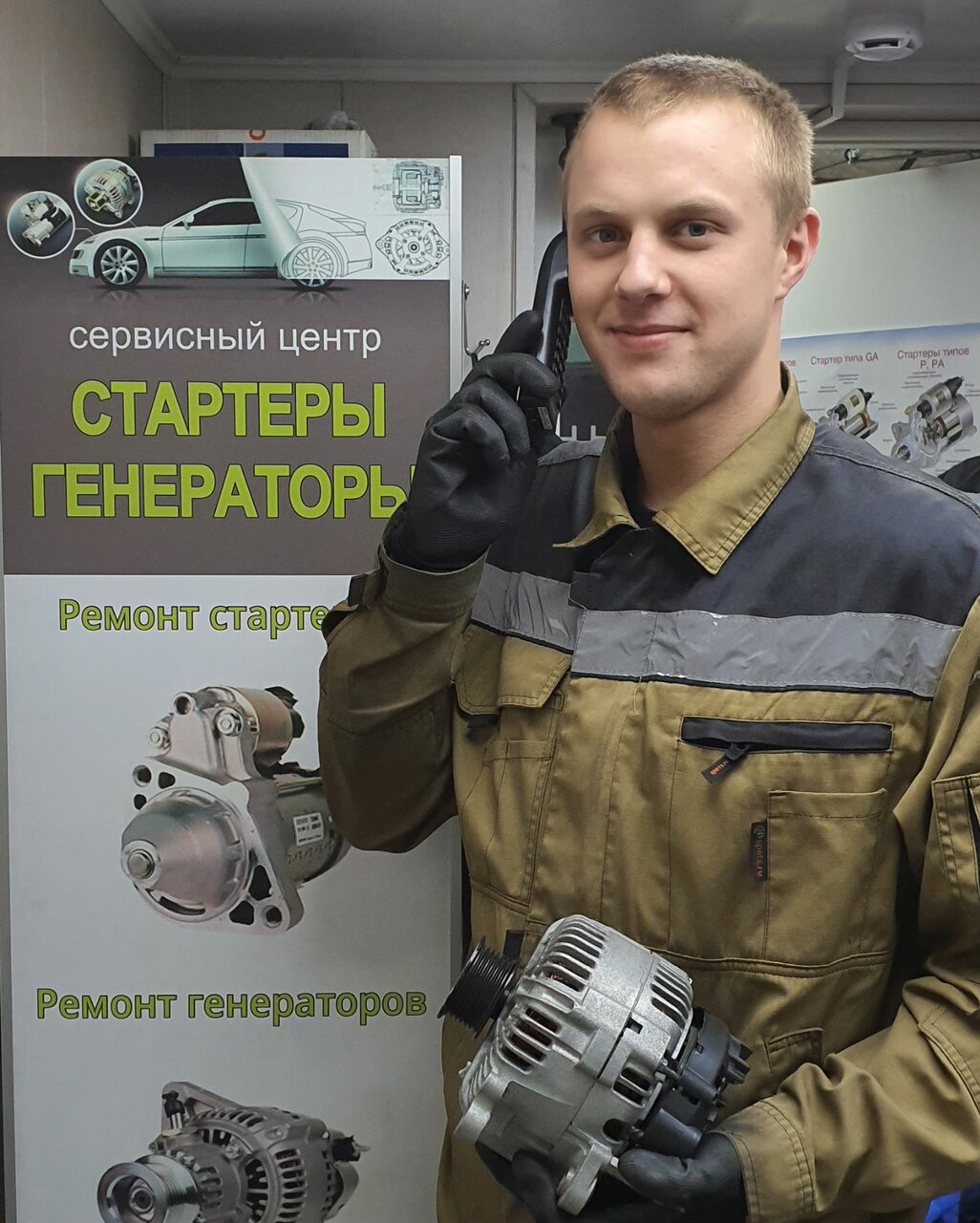 Стартеры и Генераторы
