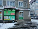 Savar (Aleksandra Nevskogo Street, 27), pharmacy