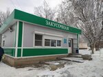 Закусочная (Bumazhnikov Avenue, 12Е) ، مقهى