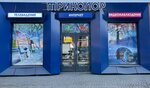 Триколор 53 (Bolshaya Sankt-Peterburgskaya Street, 28) ، معدات الاتصالات السلكية واللاسلكية