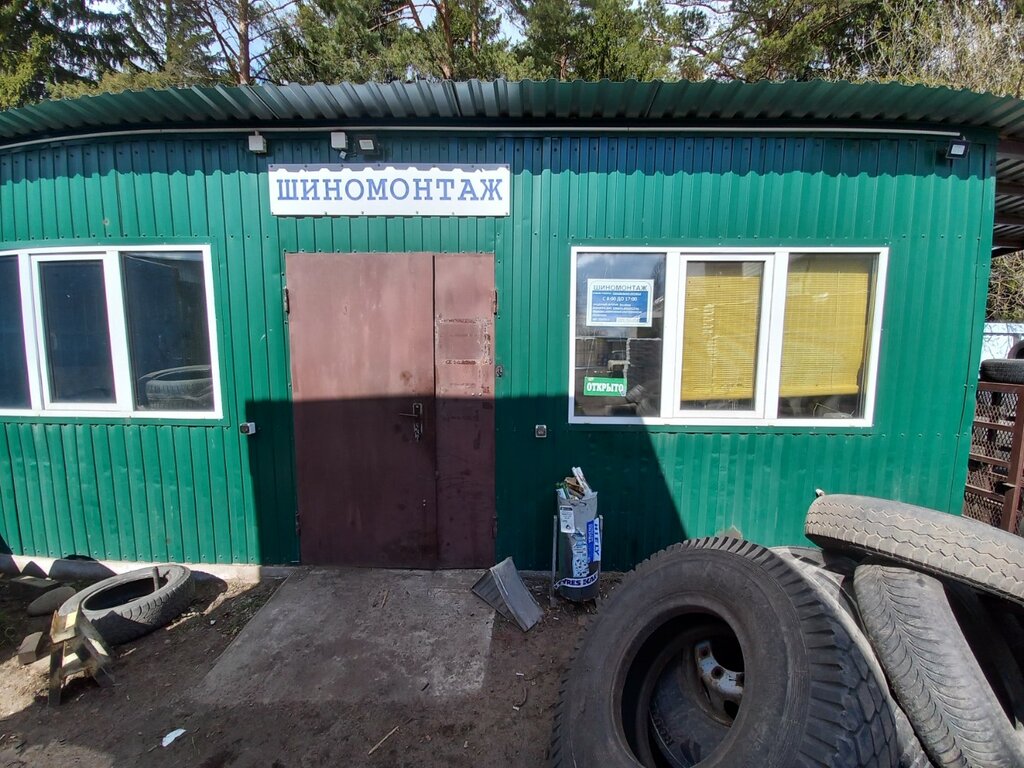 Management company Tire fitting and repair, Minsk, photo