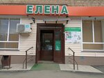 Елена (Томилинская ул., 250, Оренбург), магазин продуктов в Оренбурге