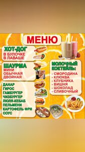 Шаурма (stanitsa Tatsinskaya, ulitsa Maksima Gorkogo, 32) ، وجبات سريعة