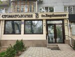 Dr. Bagdassarov (Nazarbayev Avenue, 240), dental clinic