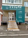 Kuzma (250 letiya Chelyabinsk Street, 17), barbería