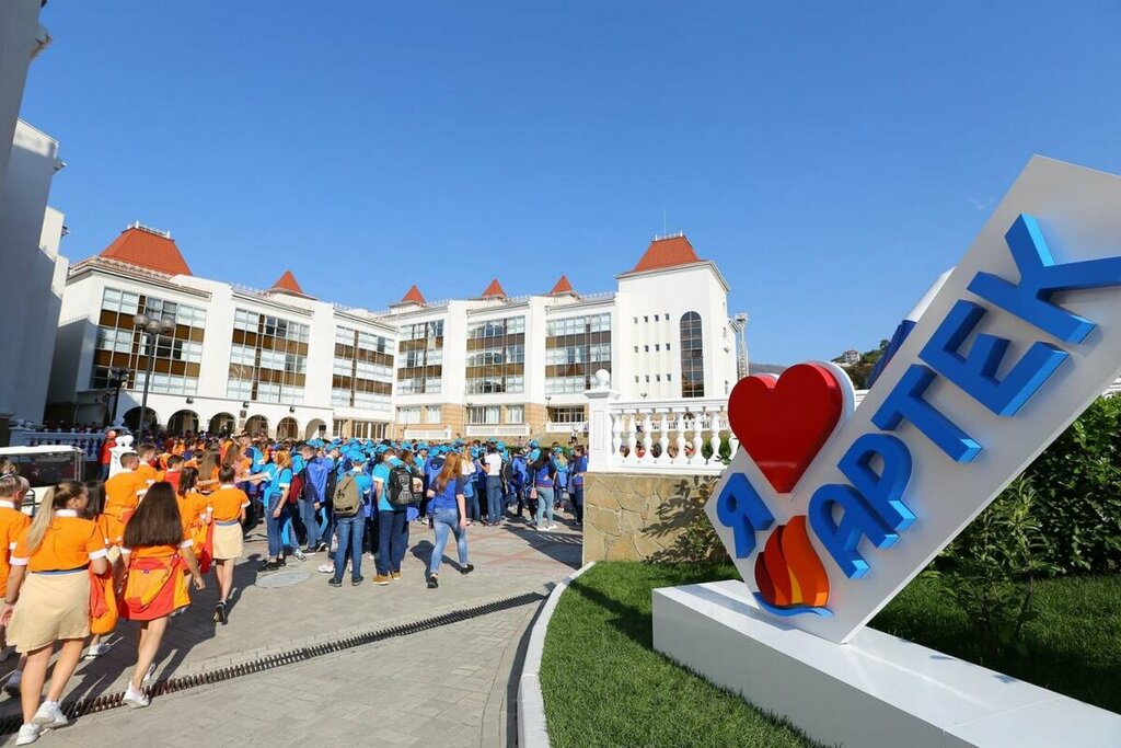 Summer camp Artek International Children's Center, Republic of Crimea, photo