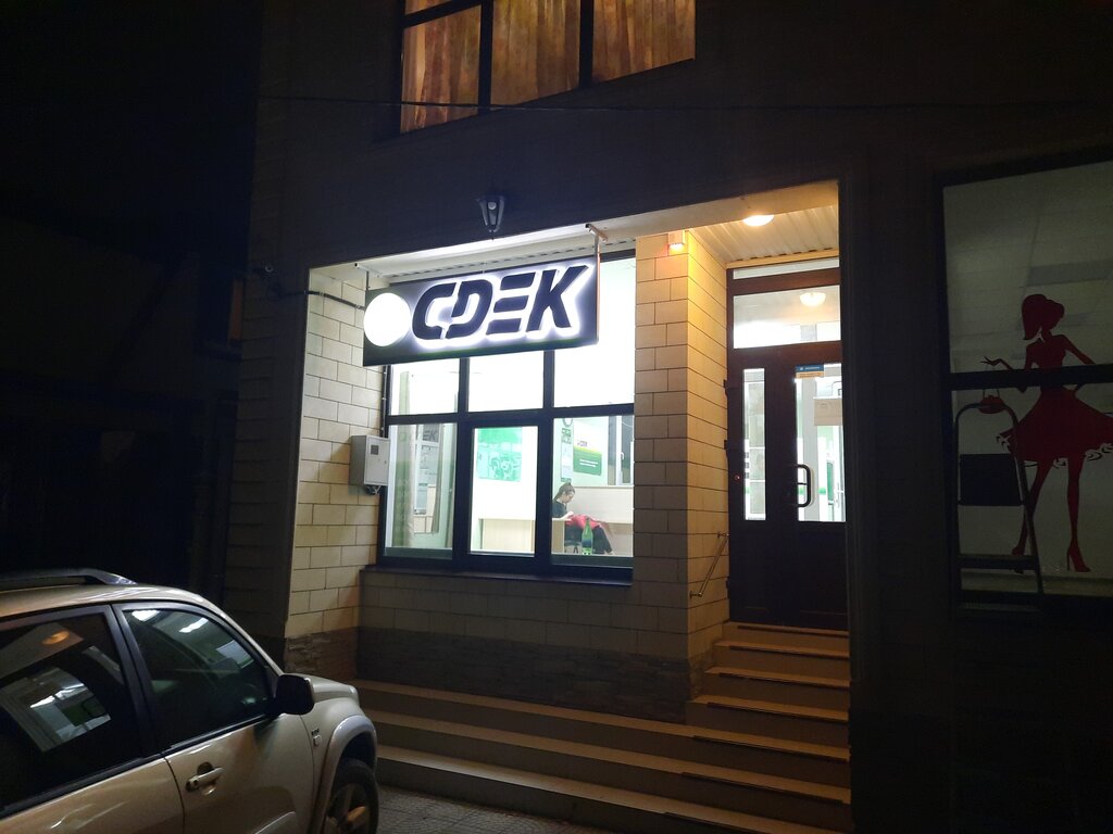 Courier services CDEK, Anapa, photo