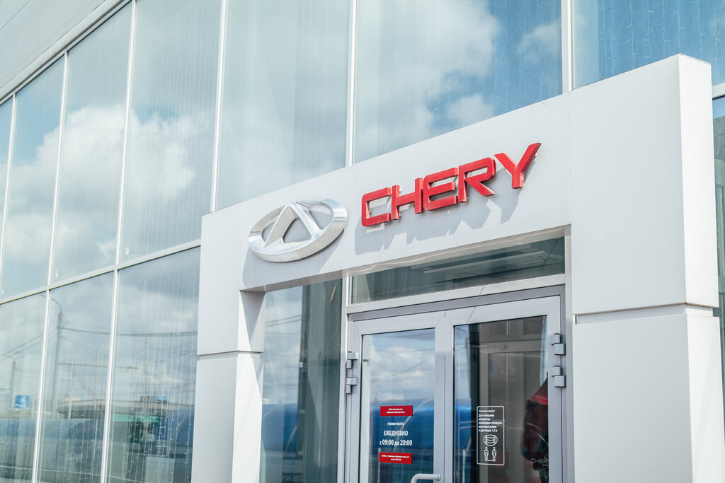 Отзывы о "Планета Авто, официальный дилер Chery", Челябинск, Копейское шоссе, 84
