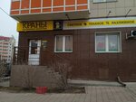Краны (Abytaevskaya Street, 8) ، متجر بيع البيرة