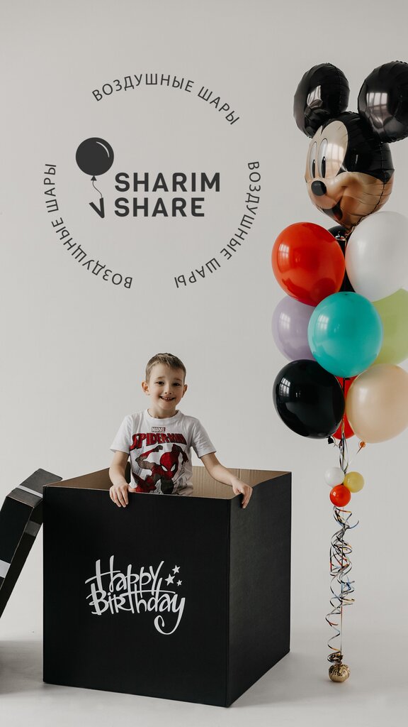 Goods for holiday Sharim-v-share, Peterhof, photo