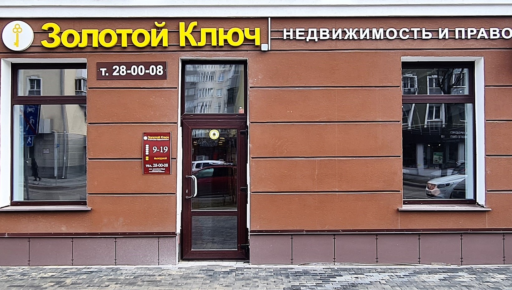 Отзывы о "Золотой ключ", Россия, Липецк, улица Зегеля, 28 - Яндекс.Карты